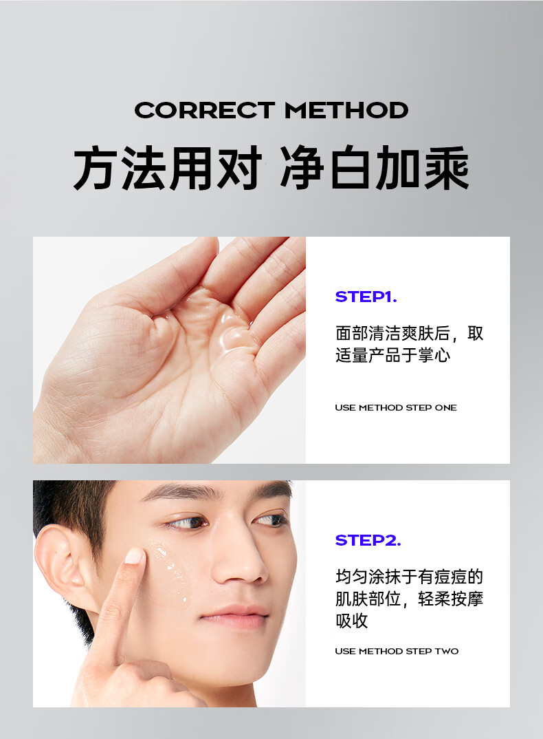 泉帝（QUANDI）清肌纯美白净痘精华液收敛毛孔护肤品 泉帝男士精华液帝泉 quan帝 泉帝精华+水乳套装
