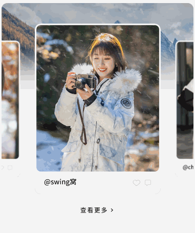 层叠异形图文切换轮播