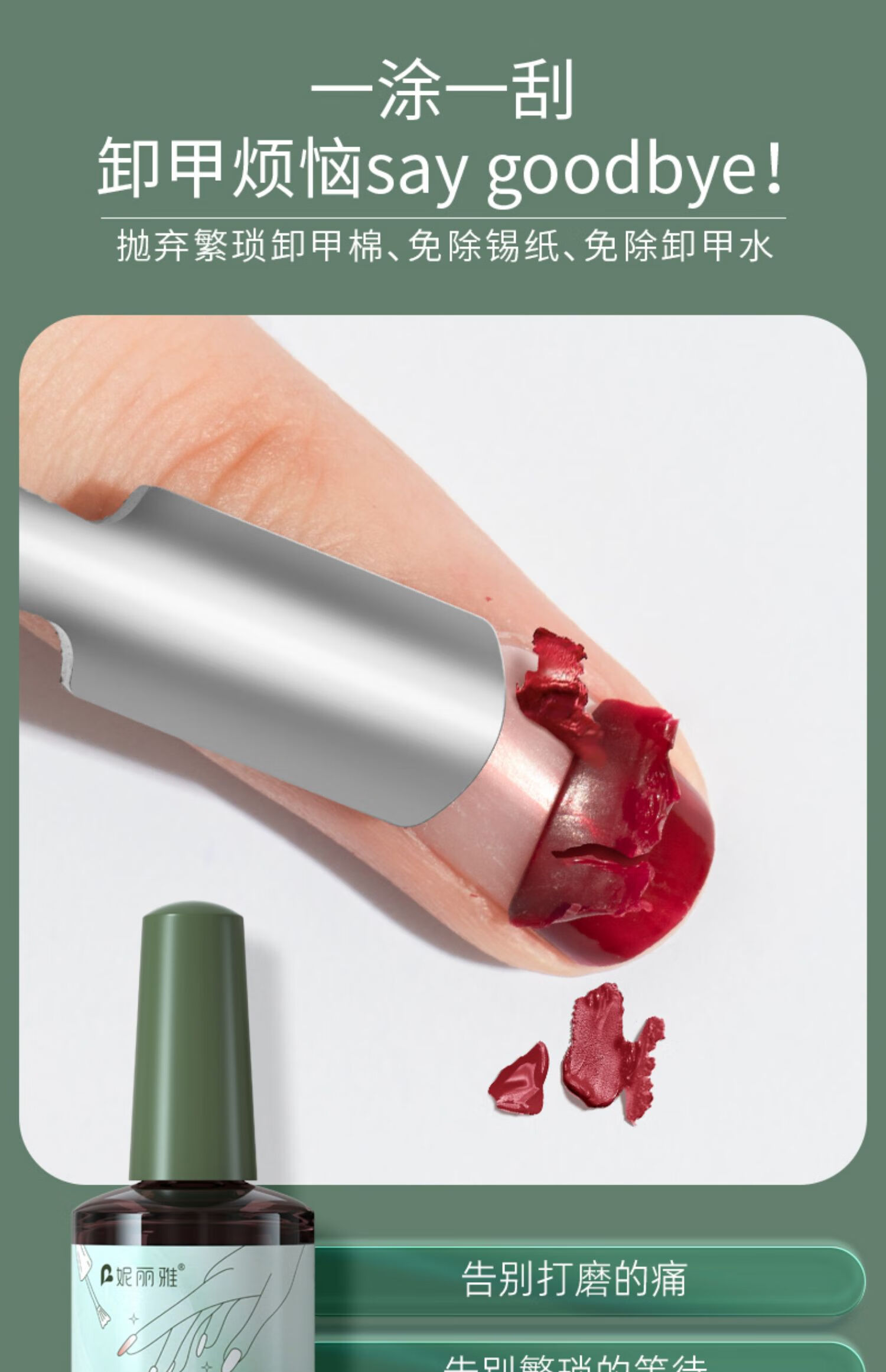 妮丽雅卸甲爆裂胶不伤手卸甲油胶美甲强力卸指甲膏解胶剂卸甲水 【卸甲油胶】卸甲膏+海绵搓条