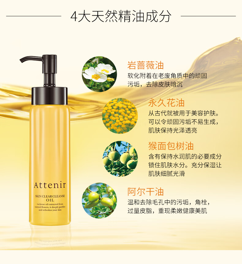 艾天然attenir净颜亮肤卸妆油旅行装柑橘香 敏感肌脸部卸妆油 深层清洁  30ml便携装*2