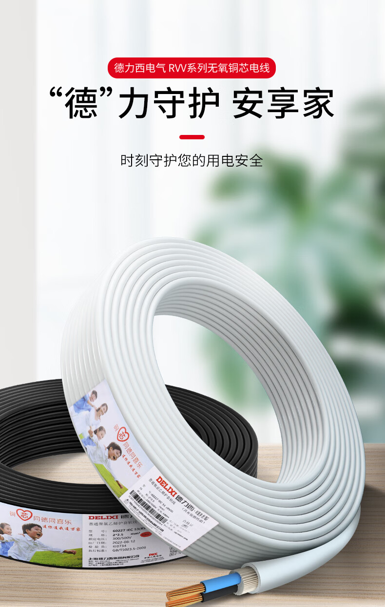 RVV电线详情页黑色_01.jpg