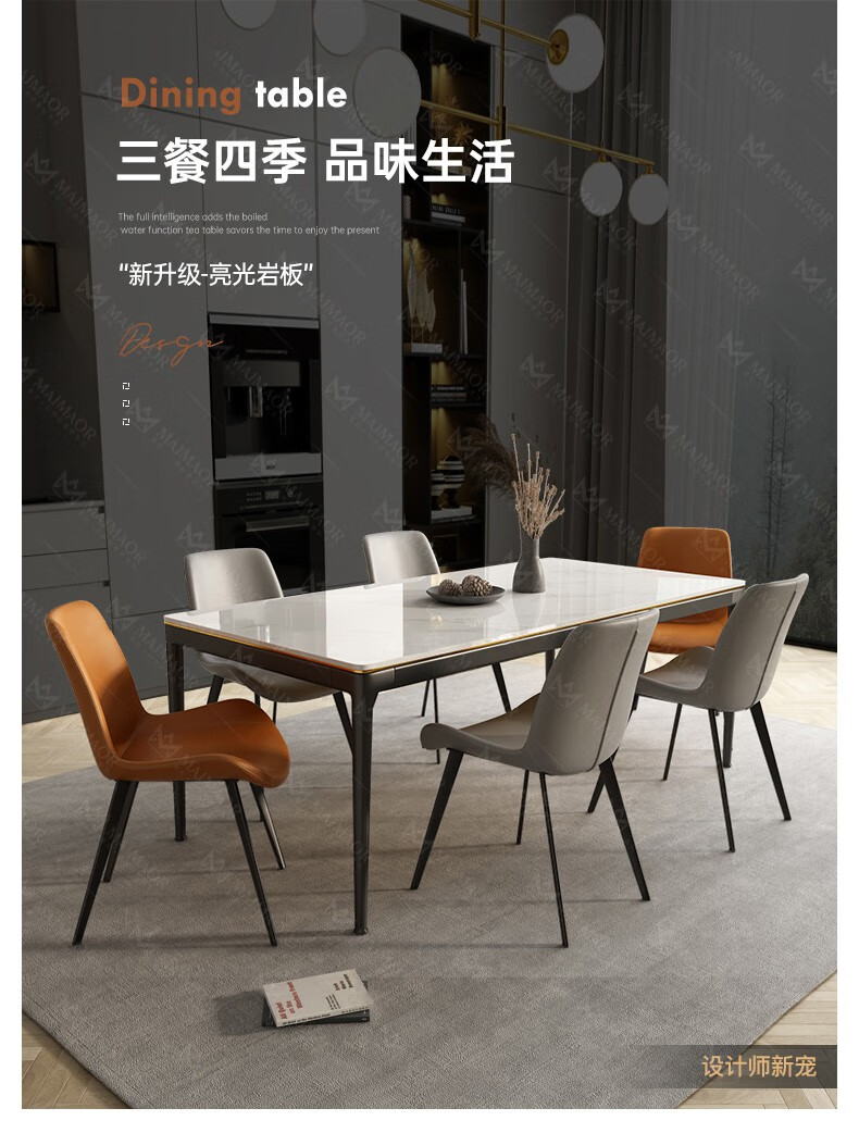 麦纪 餐桌 意式轻奢岩板餐桌餐桌椅组合北欧家用长方形餐台简约现代吃饭桌子 1.8米【意大利工艺岩板】 一桌八椅