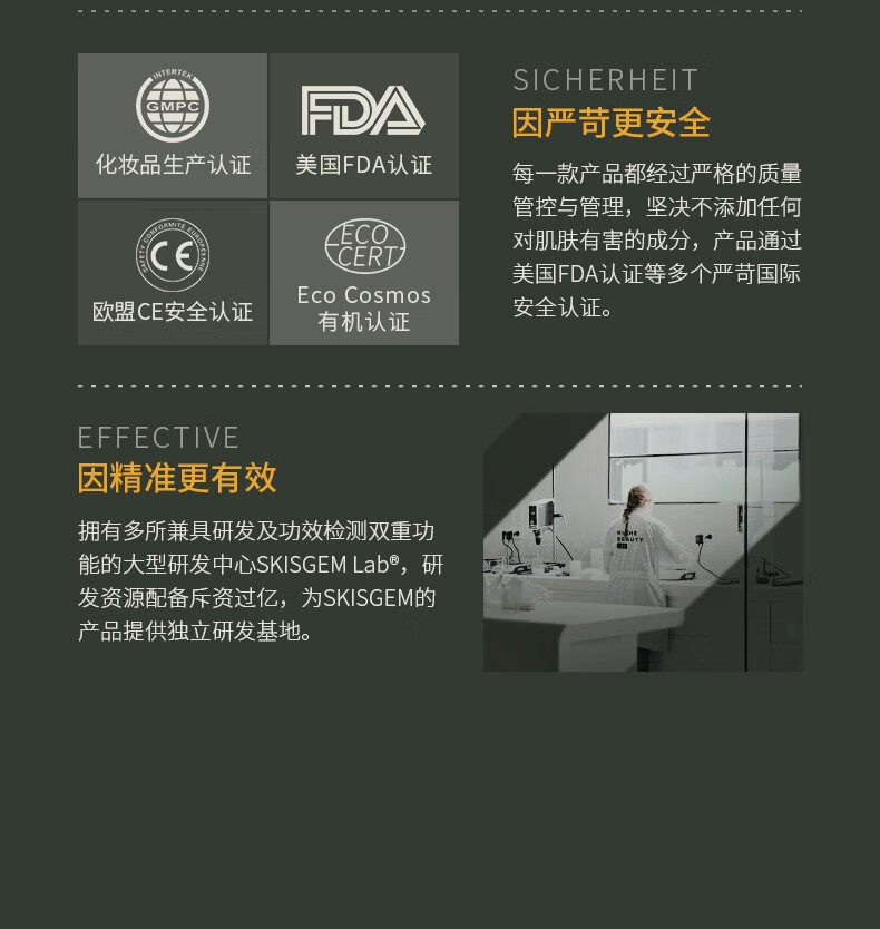 SKISGEM原装进口美白防晒霜高倍隔离乳军训户外SPF50+防水防汗持久男女士 美白防晒霜一支装