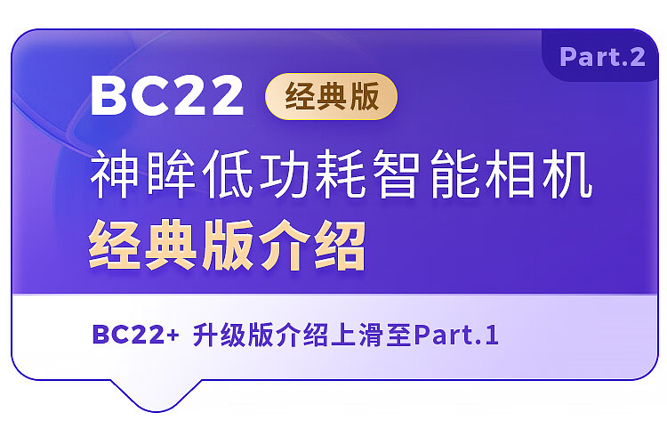 神眸家门口楼道摄像头 免插电监控器 打孔磁吸远程夜视手机无线wifi家用室内电池充电户外太阳能高清夜视手机远程磁吸免打孔 【升级款90%选择】BC22S-白色详情图片41