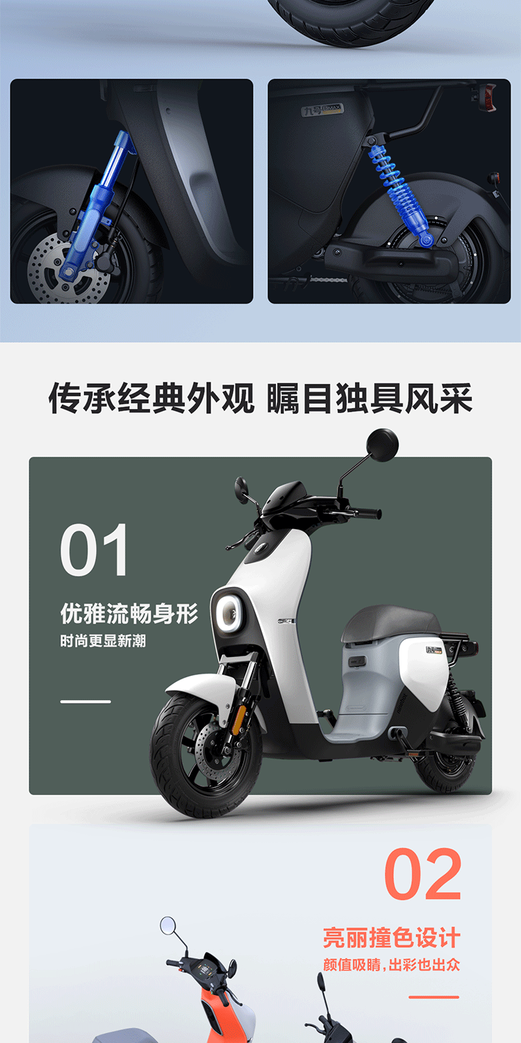 电动电瓶车_Ninebot 九号 大白 电动车 BMAX90 旗舰版