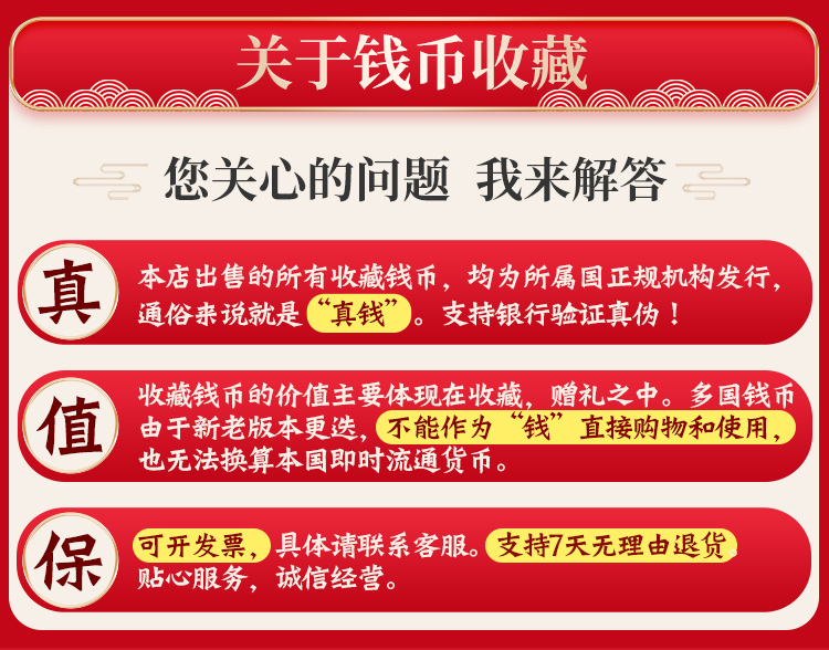 2，2016年猴年生肖賀嵗紀唸幣 二輪十二生肖猴 猴年紀唸幣 二輪生肖（整套10枚）	保護盒