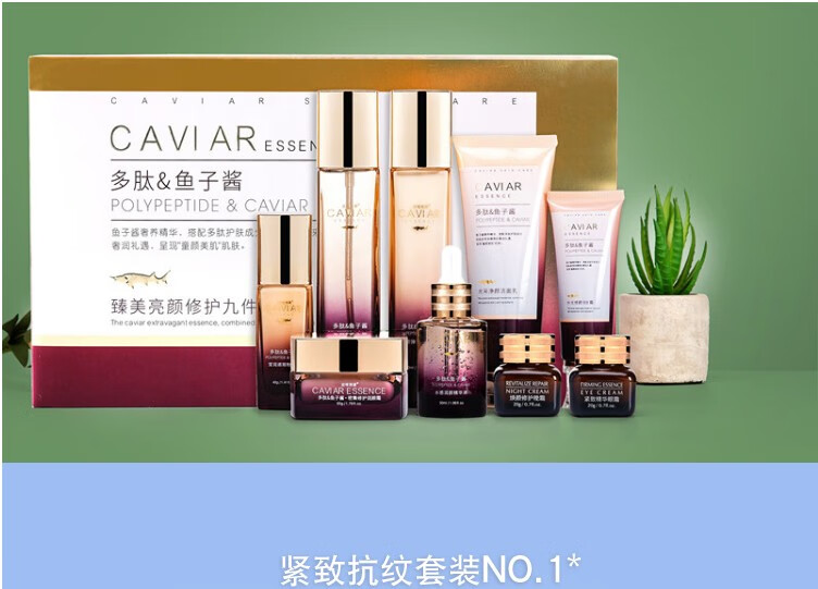 姿唯雅黛护肤品套装鱼子酱抗皱紧致化妆品礼盒女补水保湿水乳国货全套妈妈 礼盒装9件套【推荐购买】