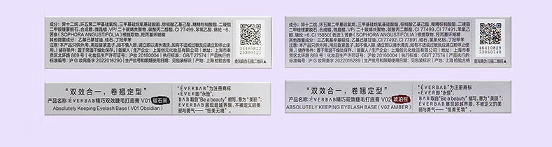 everbab纹丝不动睫毛打底睫毛膏防水纤长卷翘持久定型液不易晕染 【新品】持久卷翘睫毛打底膏黑