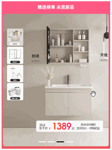 轮播里面带轮播