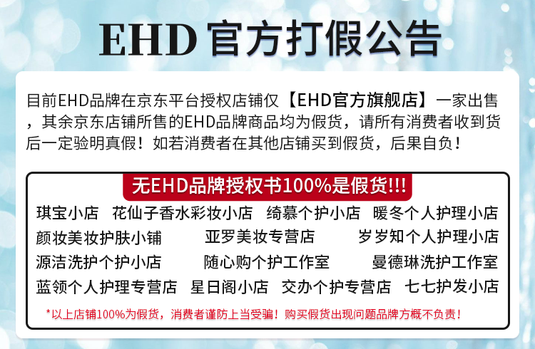 EHD 防晒霜水凝皙隔离霜全身轻薄透气户外男女四季 79/支【防晒霜*单瓶装60g】