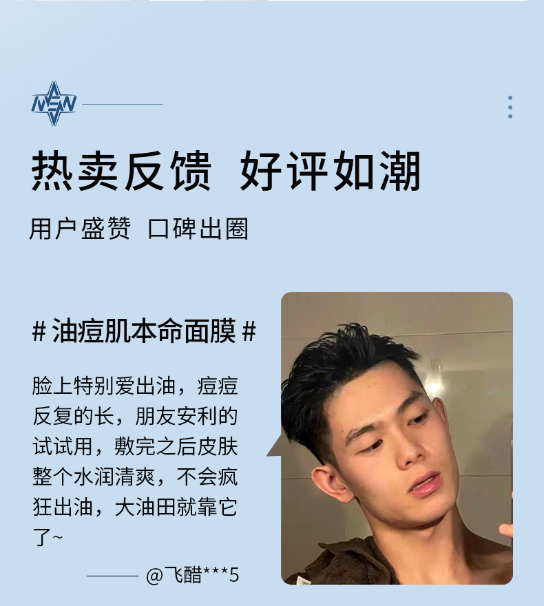 米云男士墨藻控油净肤面膜平衡补水温和控油保湿提亮肤色米yun 1盒/10片