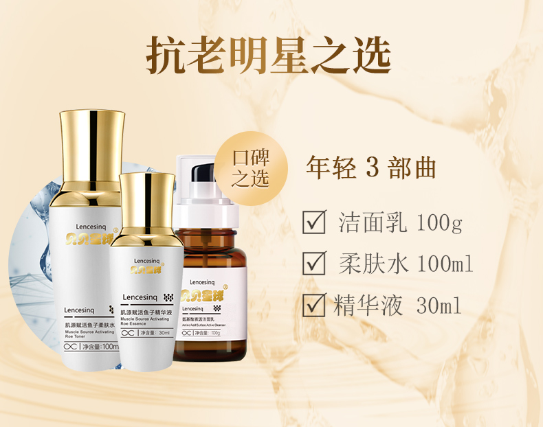 贝贝星球肌源赋活鱼子酱抗初老系列女士抗老护肤套装洁面乳爽肤水精华乳液面霜面部护肤五件套 【口碑之选】鱼子护肤三件套