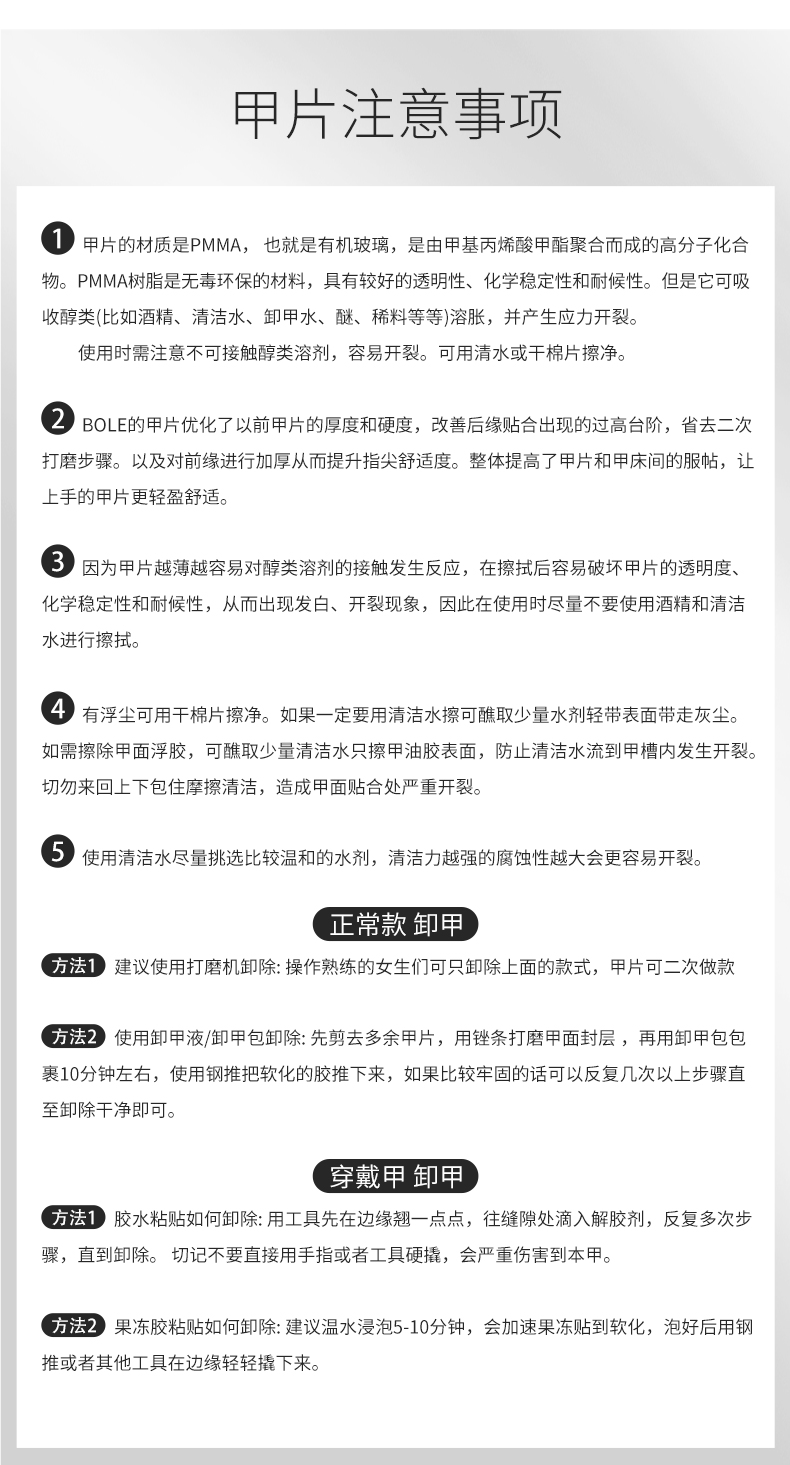搏乐搏乐 BOLE甲片美甲店用新款超薄无痕短款指甲贴片延长穿戴甲 甲片粘合剂（小橘瓶）