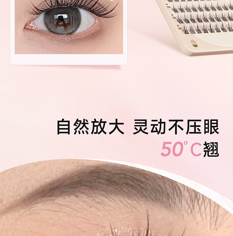 everbab艾蓓拉假睫毛书百变全书眼睫毛懒人三部曲恶魔太阳花睫毛胶水镊子 玩妆款-32排 559簇