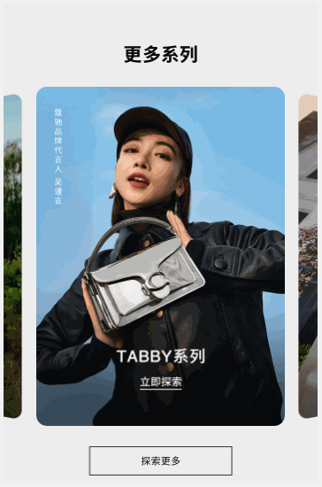 3D异形轮播滑动