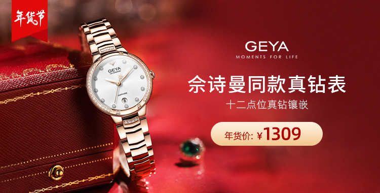 【情人节礼物】格雅(geya)手表女方形小冰糖系列女士手表复古镶钻石英