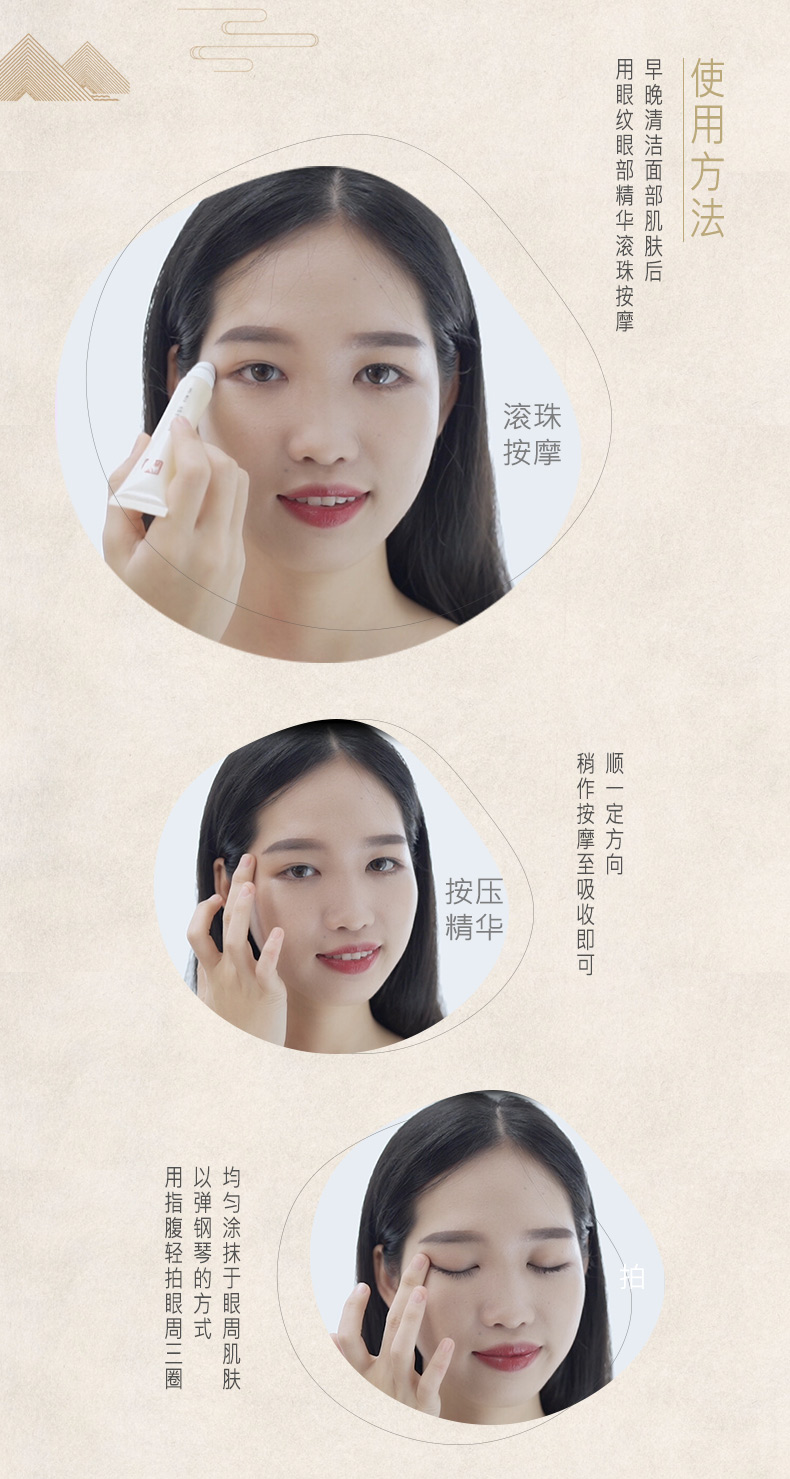 马应龙八宝眼部精华消减眼袋滋润补水滚珠按摩护理精华液 眼袋型精华15ml 眼袋型眼部精华