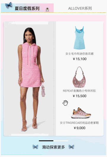 轮播里面嵌套翻页轮播