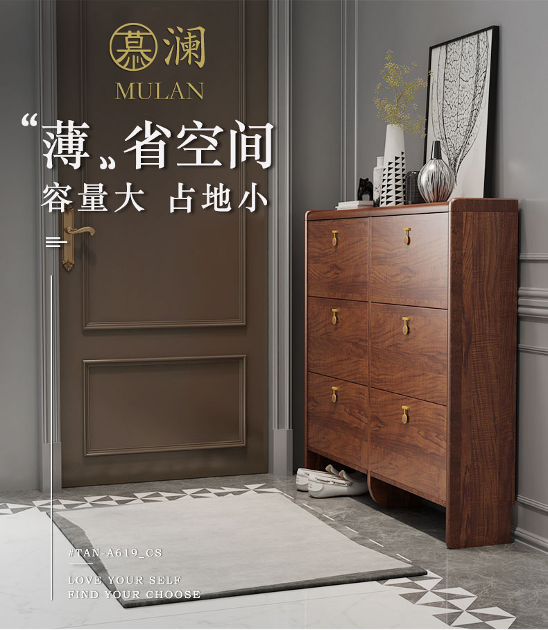 慕澜(MULAN)新中式超薄翻斗鞋柜靠墙家用门口实木玄关柜大容量入户收纳门厅柜 A607-6【多层板、包送装】