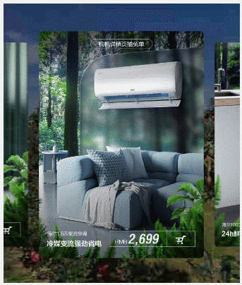 背景滚动前台层叠轮播