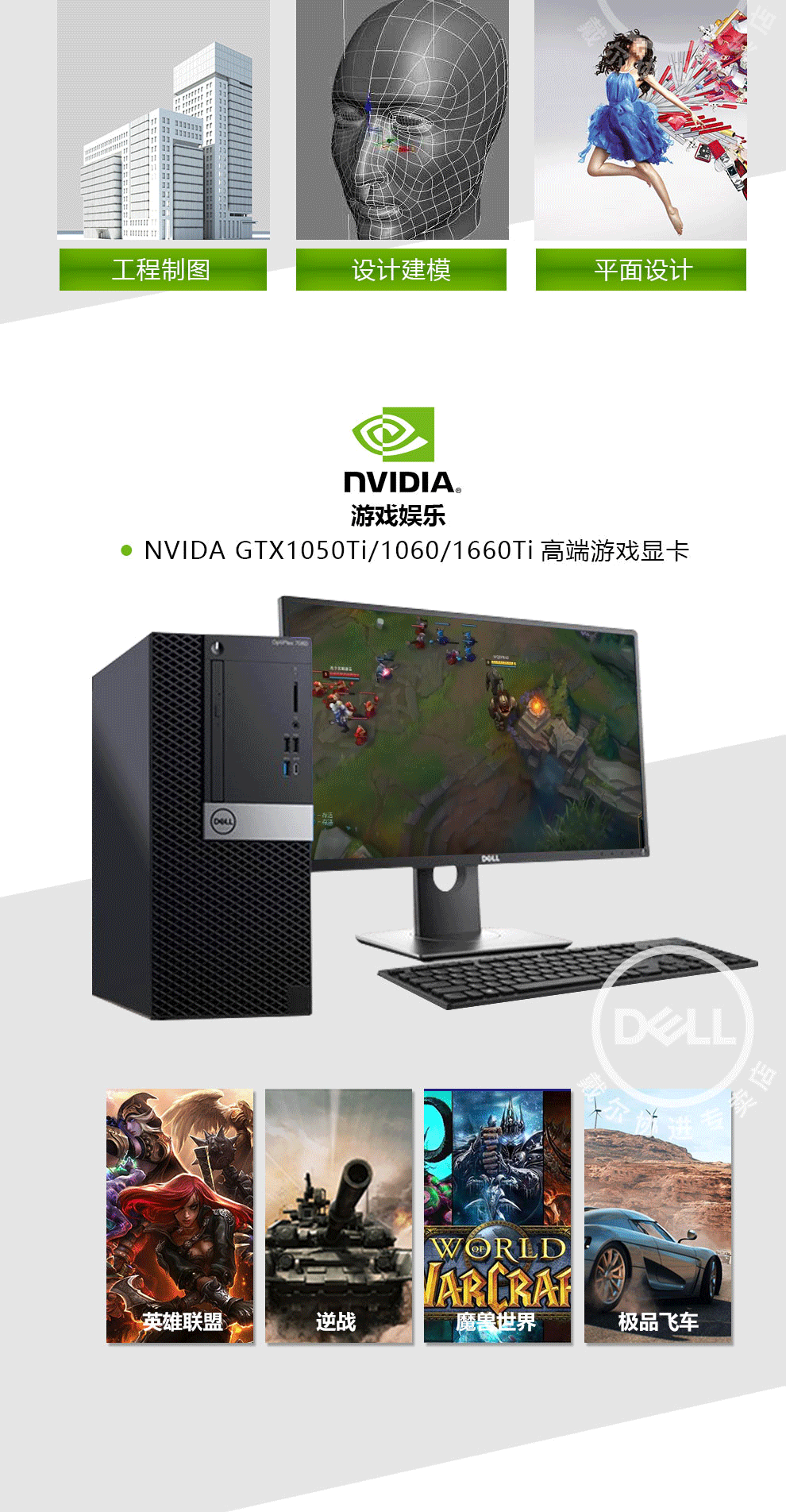 戴尔台式机 optiplex7070mt i7八核商用绘图设计3d渲染建模台式机电脑