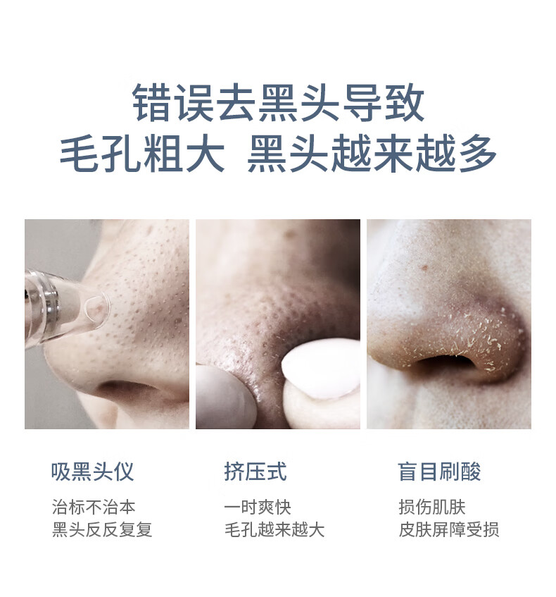 SUMDOY 日本进口去黑头面膜清洁去粉刺鼻贴收缩毛孔液套装男女士鼻膜 【深层清洁毛孔】三部曲