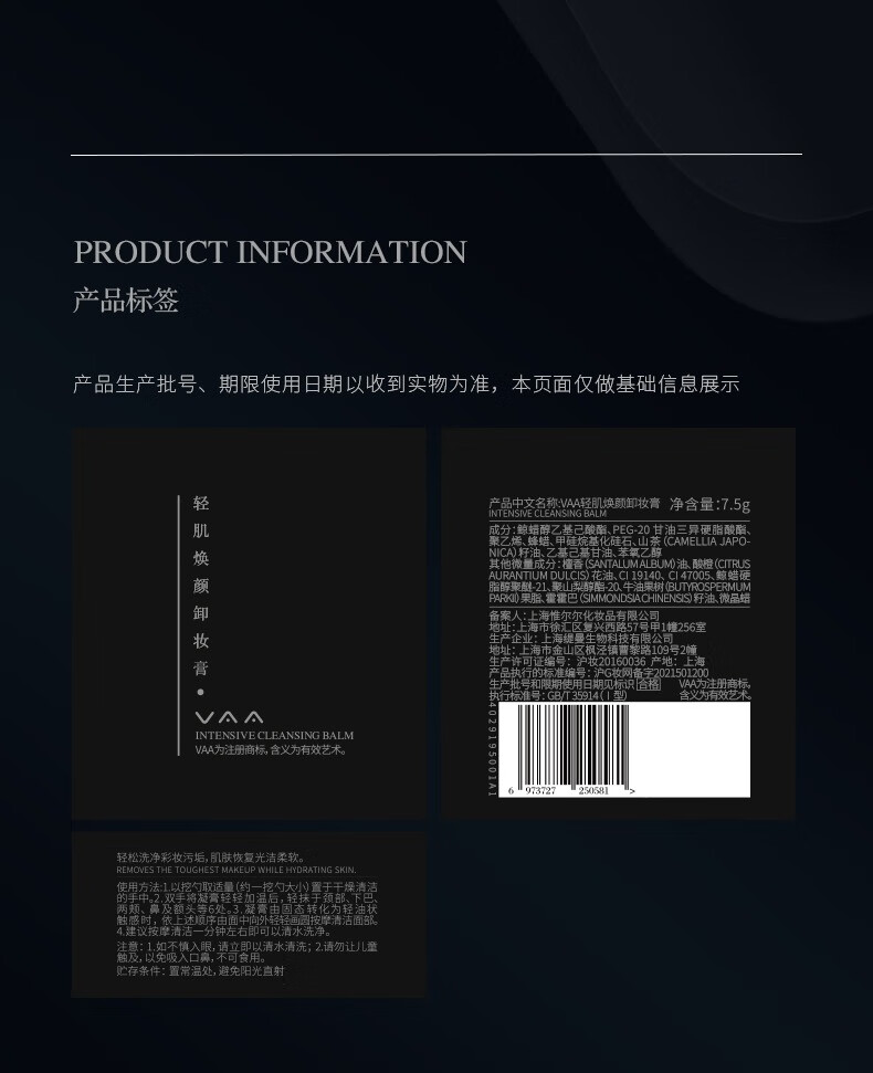 VAA卸妆膏敏感肌控油面部清洁小样旅行试用装便携卸妆眼唇眼温和 【人气热卖款】90g再送15g