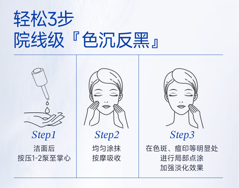 fulerene富勒烯美白淡斑精华液炫白传明酸氨甲环酸烟酰胺VC抗色沉不反黑 炫白淡斑精华液30ml