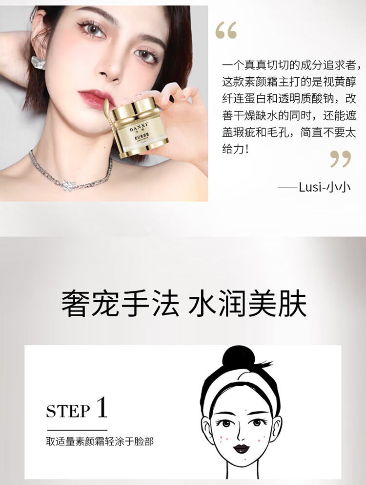 丹熙（ＤanXi）贵妇膏素颜霜女补水保湿持久面霜遮瑕懒人无需卸妆裸妆隔离50g 四瓶装200g