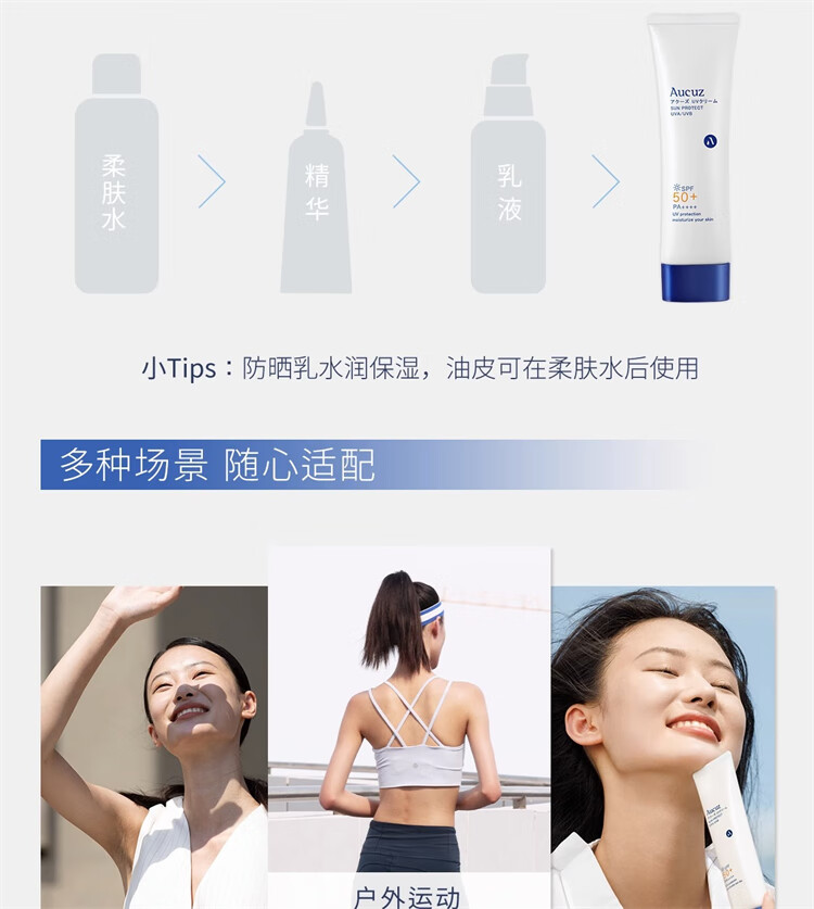 奥札（Aucuz）防晒霜女面部清爽隔离高倍防晒乳干皮敏感肌 适用防晒棒 90g 无酒精【清爽防晒乳90g*1】