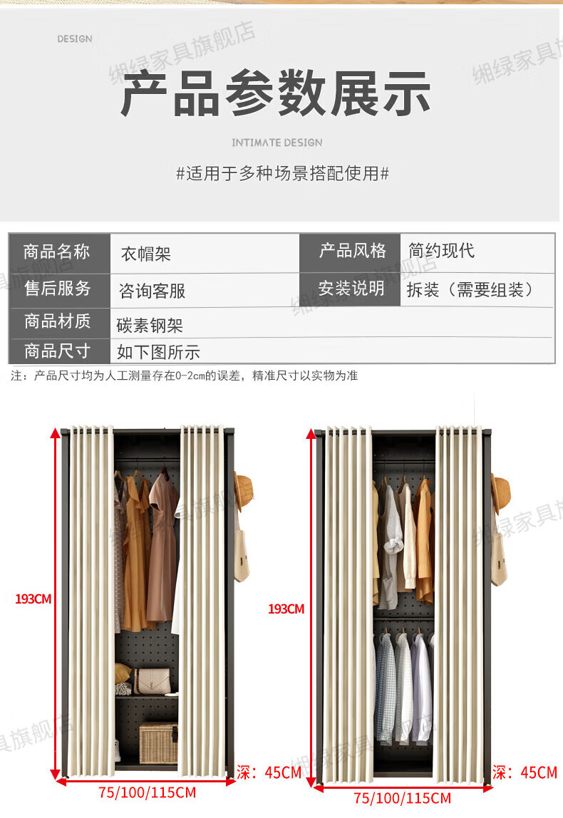 缃绿洞洞板衣柜家用卧室金属铁艺开放式衣柜防尘白架间架米白衣柜带防尘帘全钢衣柜衣帽间架 白架 C款167长【米白防尘帘】详情图片19