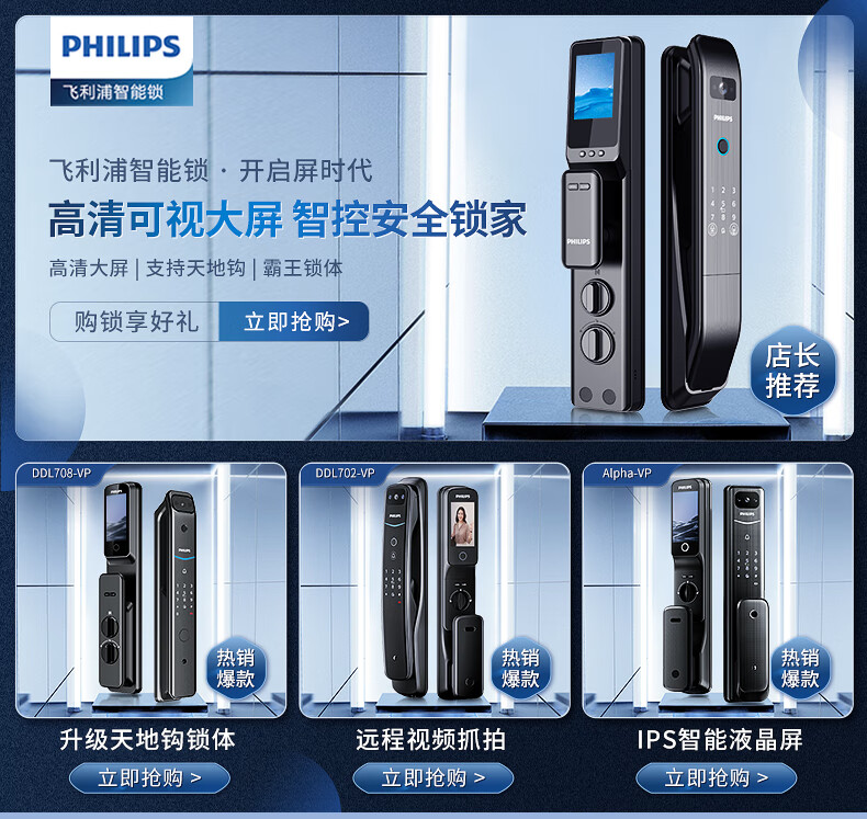 飞利浦Alpha智能锁好不好用?用后一周说真相感受