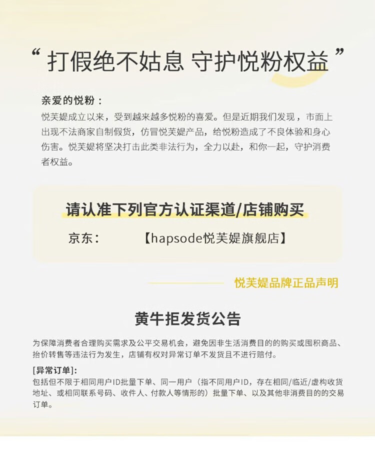 悦芙媞（Hapsode）悦芙媞洁颜蜜洁面慕斯清洁净油洗卸合一洗面奶cp补水保湿 洁颜蜜120ml+慕斯150ml
