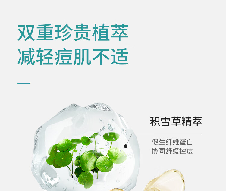 歌如兰祛痘修复面膜收缩毛孔修红淡化痘印舒缓控油急救烟酰胺买贵双倍赔 【优选】1盒(10片加赠2片)