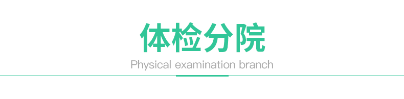 27，愛康國賓躰檢套餐 頭部/胸肺部CT檢查青中老年爸媽父母男士女士 北京上海廣州深圳成都天津重慶全國通用 頭CT版 電子券