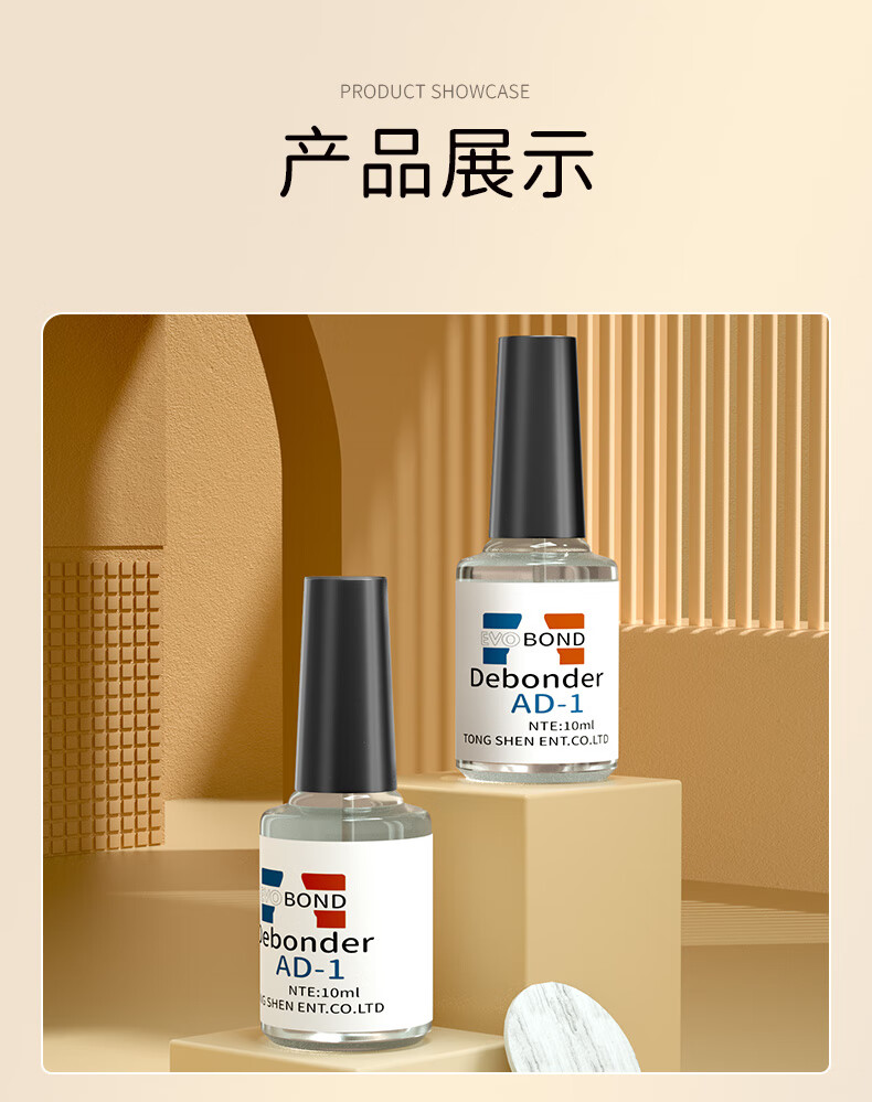 妮丽雅解胶剂美甲专用卸甲水穿戴甲片胶水溶解液指甲钻饰品强力去除工具 卸甲全套装