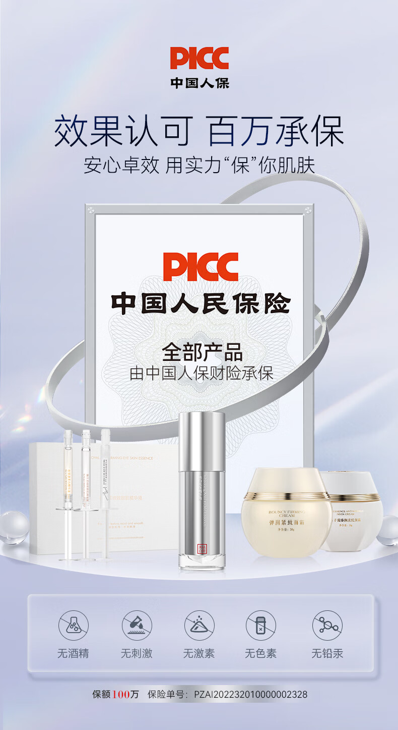 RSAS祛斑美白精华液 雀斑晒斑黑斑黑色素提亮肤色 美白精华液
