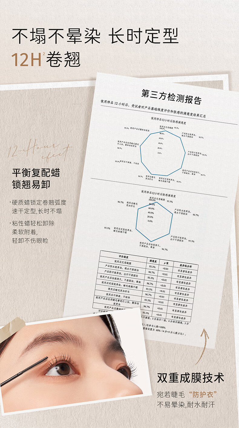 everbab纹丝不动睫毛打底膏定型防水持久纤长卷翘睫毛膏不易晕染 【新品升级】睫毛打底膏2.0 黑