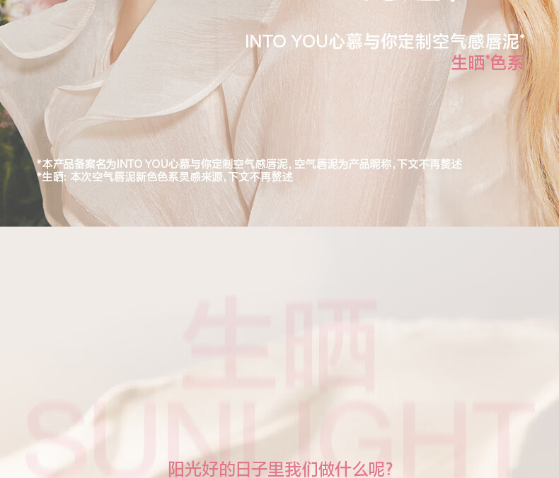INTO YOU【新色上市】空气感薄款唇泥哑光柔雾唇釉持久不易拔干女豆沙色 #W1 桃米杏