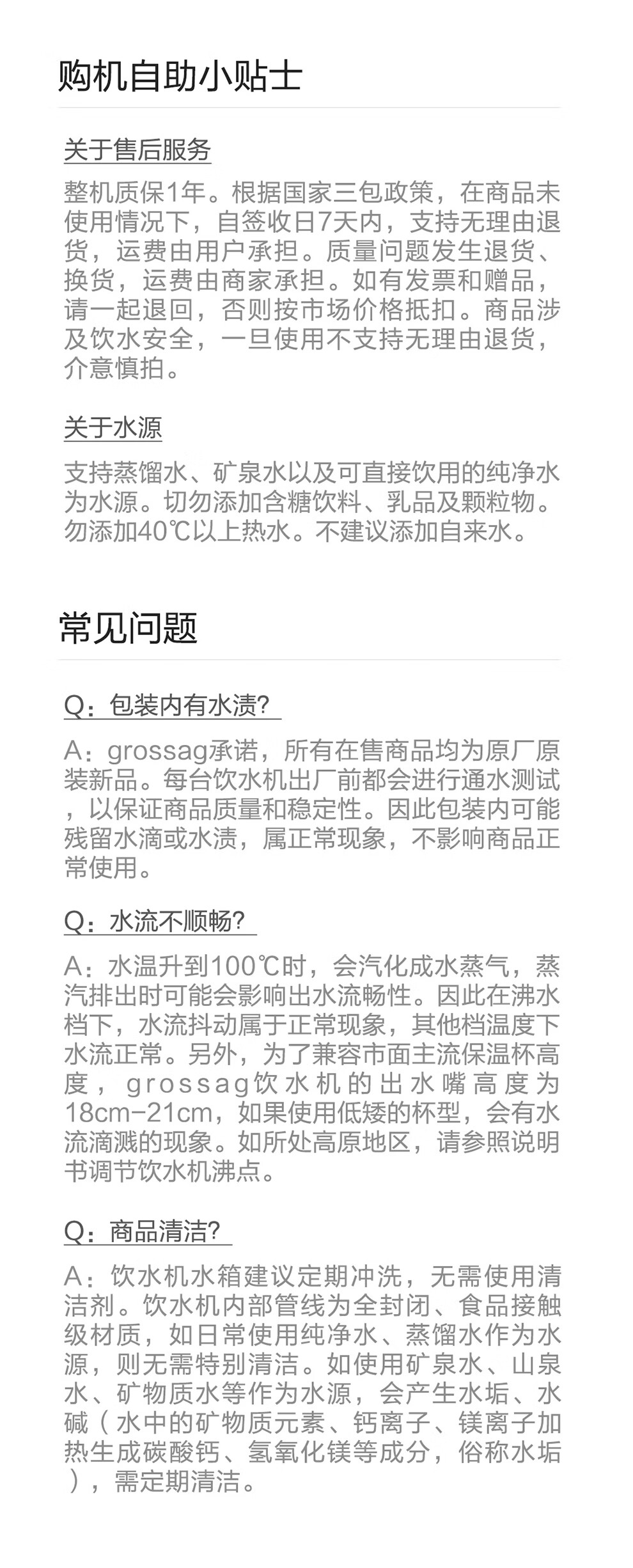 德国格罗赛格（grossag）即热式饮水机 家用台式速热速冷饮水机小型迷你智能即热饮水机 冲泡奶机 戈尔韦绿