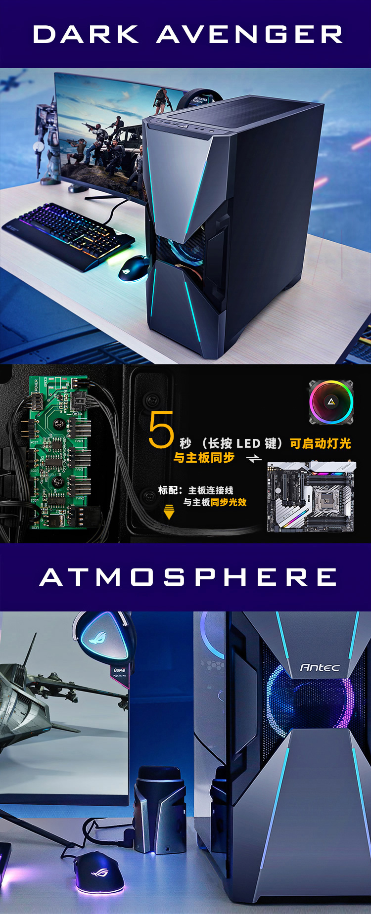 安钛克(antec)暗黑系-复仇者x(da601) 中塔钢化玻璃侧透 配赠幻彩argb