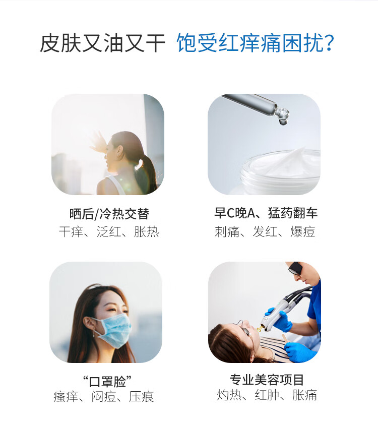 皮宝舒缓修护皮肤屏障护肤补水保湿滋润 修护霜50*2