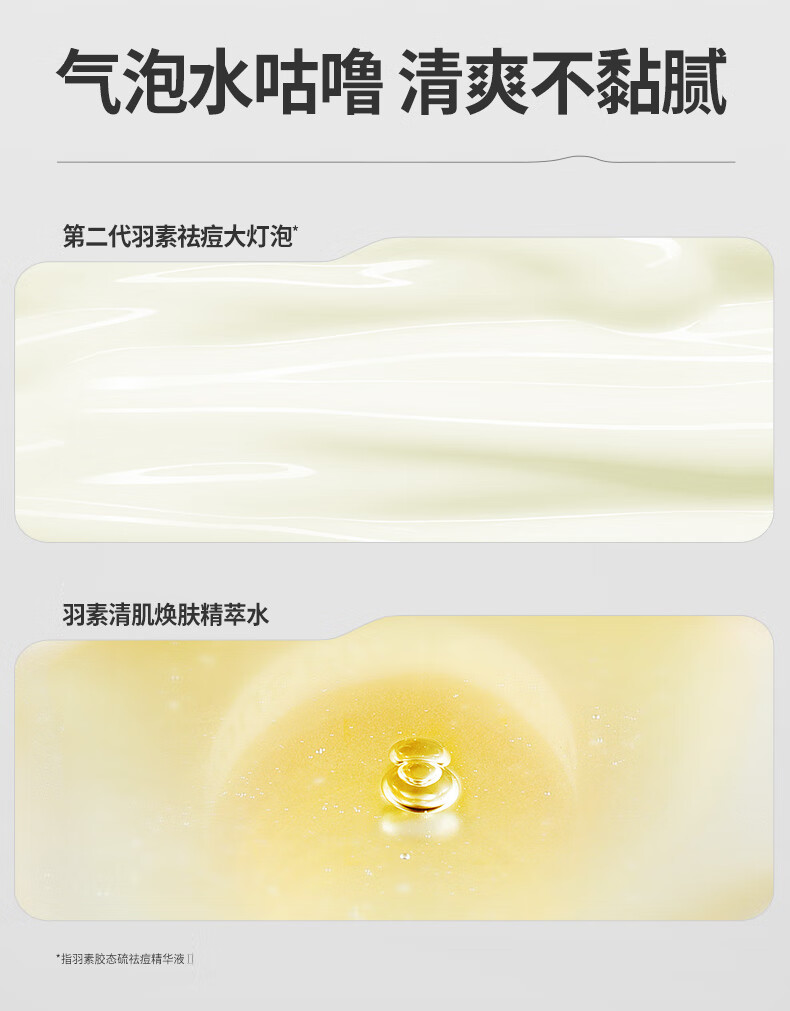 羽素毛孔收敛水去闭口控油无酸可湿敷收缩毛孔精萃爽肤水护肤补水 祛痘精华15ml+水200ml