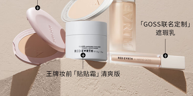 red earth红地球贴贴霜妆前乳保湿打底隔离素颜霜持妆遮瑕提亮肤色橘子面霜 清爽款50g