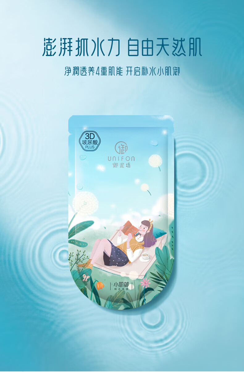 御泥坊面膜女盈透美肌黑面膜玻尿酸补水保湿面膜深度锁水面膜水嫩肌秋冬 小肌御盈透美肌黑面膜60片