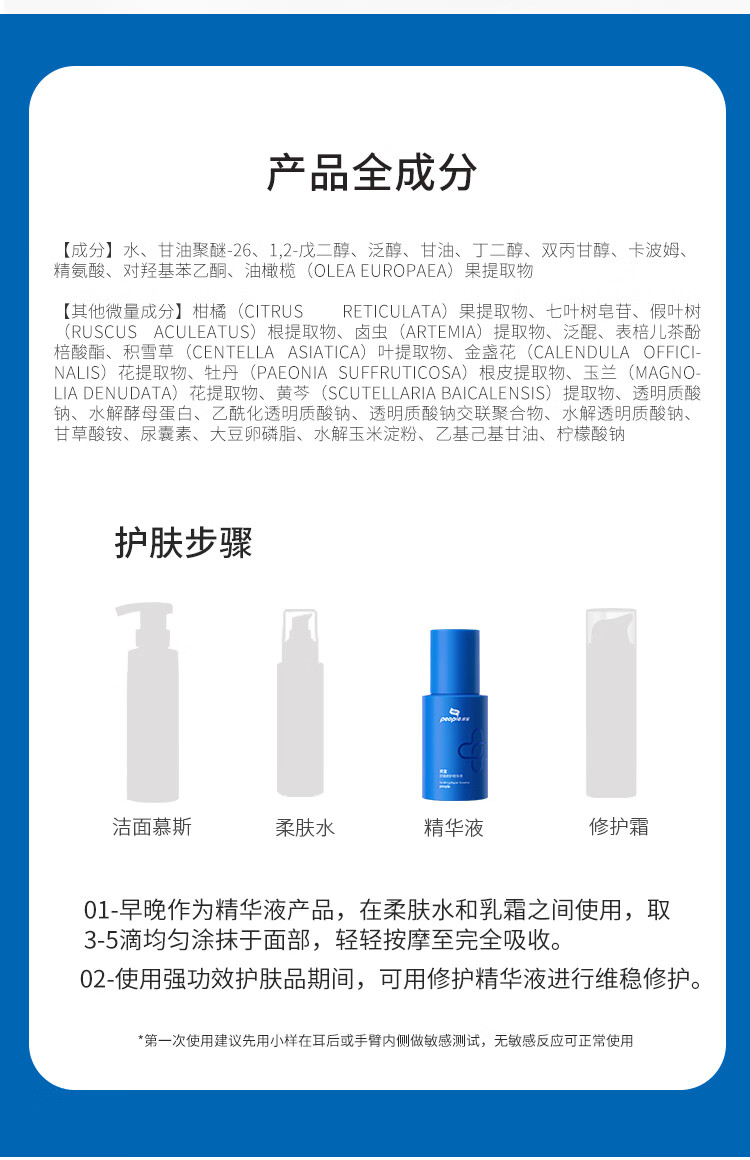 皮宝舒缓修护精华液敏感肌修红维稳强韧屏障补水保湿护肤品 小蓝瓶60ml（30ml*2）
