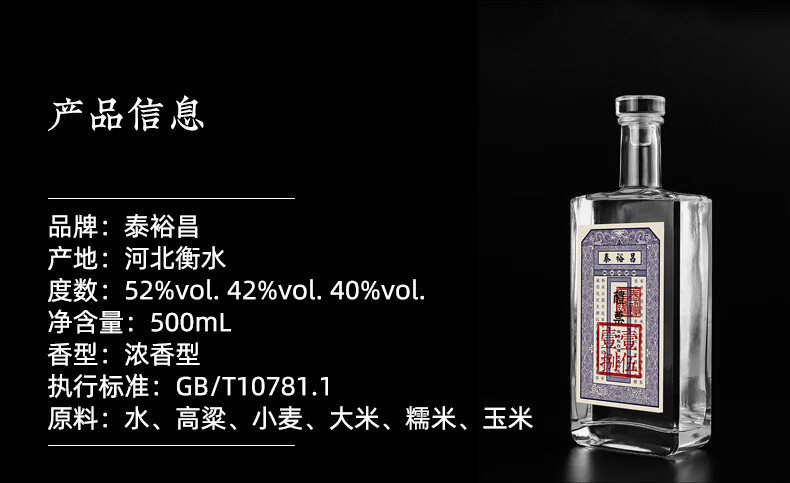 6，泰裕昌糧食酒醴票酒40度濃香型白酒禮盒裝 40%vol 500mL 6瓶 整箱帶禮袋