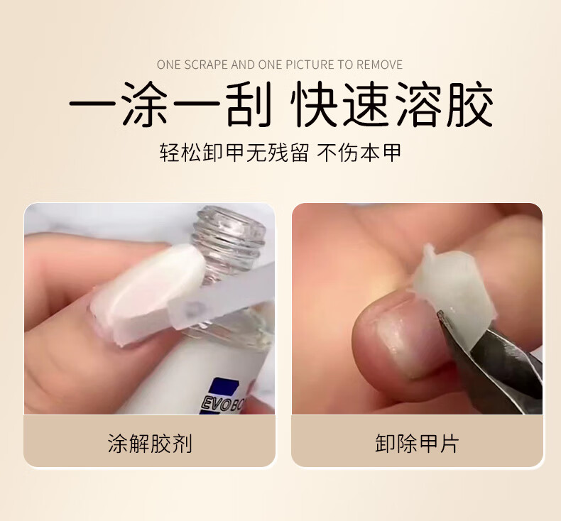 妮丽雅解胶剂美甲专用卸甲水穿戴甲片胶水溶解液指甲钻饰品强力去除工具 卸甲全套装