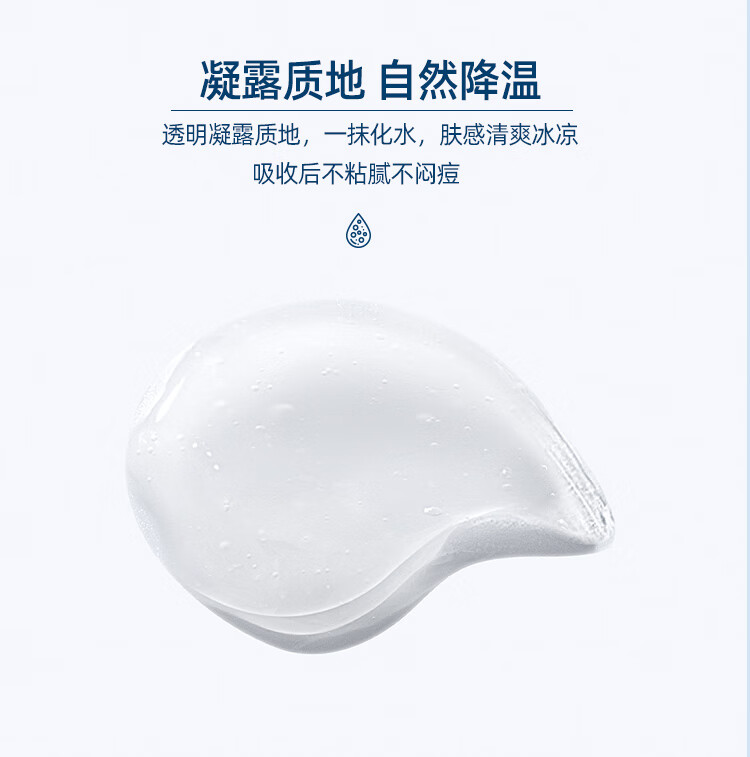 皮宝舒缓晒后修护冻膜100g褪红敏感肌女清爽保湿涂抹面膜 晒后修护冻膜100g