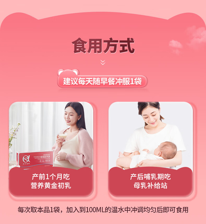 美好蕴育乳母营养包润康2段产后红宝盒营养燕窝母乳DHA复合哺乳期母乳营养燕窝DHA复合维生素 30天量详情图片19